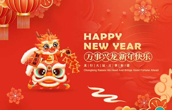 江蘇省華揚(yáng)新能源有限公司祝大家新年快樂(lè)！